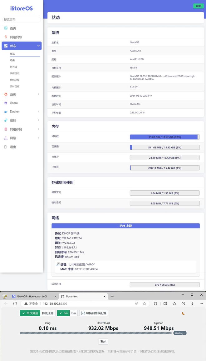 零刻EQ13：内置电源、旗舰同款散热入门级迷你主机里的讲究人(图26)