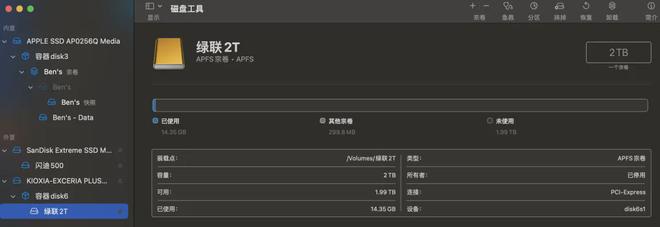 怎么选USB4硬盘盒？汲取教训最终绿联+铠侠2T(图10)