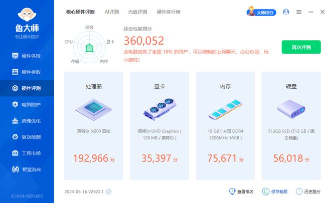 几百块搞定一台小巧、强劲还静音的N200迷你电脑？零刻EQ13主机(图16)