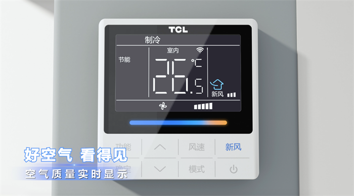 新风风管二合一TCL空调小蓝翼新风风管机解锁盛夏清凉体验(图3)