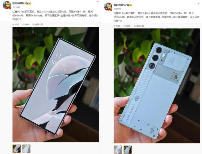 红魔9SPro系列配置、外观公布：依旧全面屏更多AI游戏支持(图2)