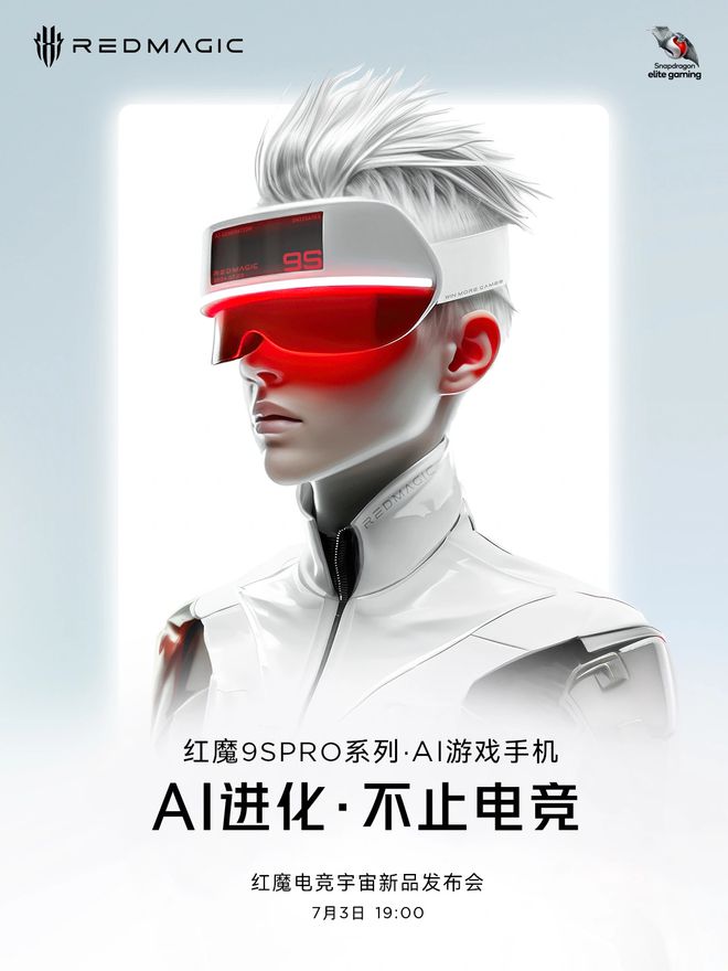 红魔9SPro系列配置、外观公布：依旧全面屏更多AI游戏支持(图1)