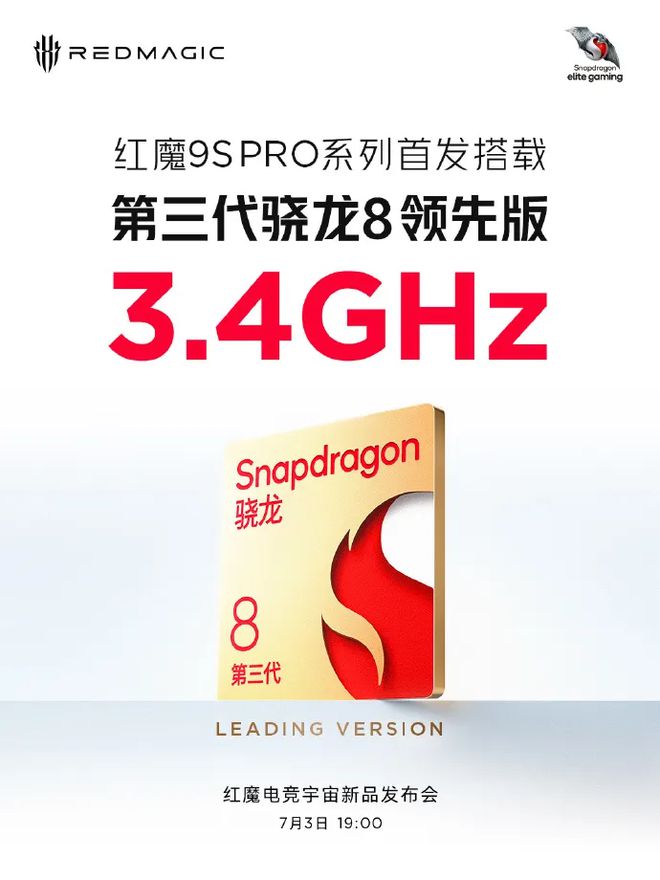红魔9SPro系列配置、外观公布：依旧全面屏更多AI游戏支持(图7)