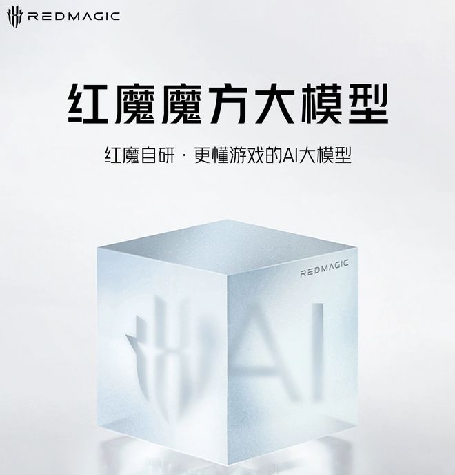 红魔9SPro系列配置、外观公布：依旧全面屏更多AI游戏支持(图10)
