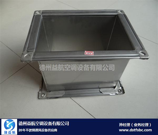 崇文不锈钢风管_益航空调_不锈钢风管安装(图3)