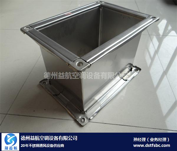 崇文不锈钢风管_益航空调_不锈钢风管安装(图2)