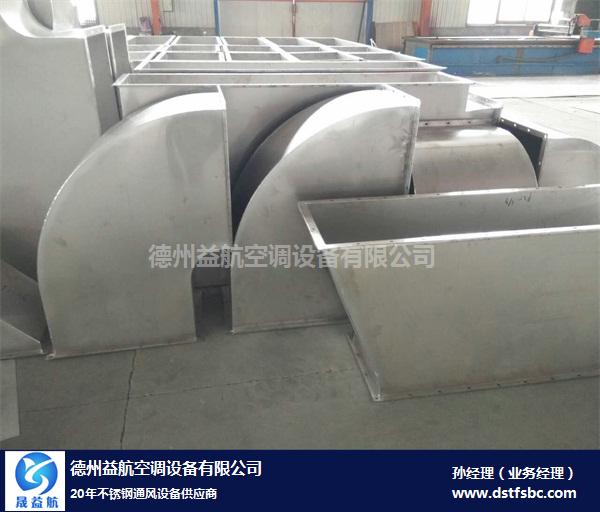崇文不锈钢风管_益航空调_不锈钢风管安装(图1)