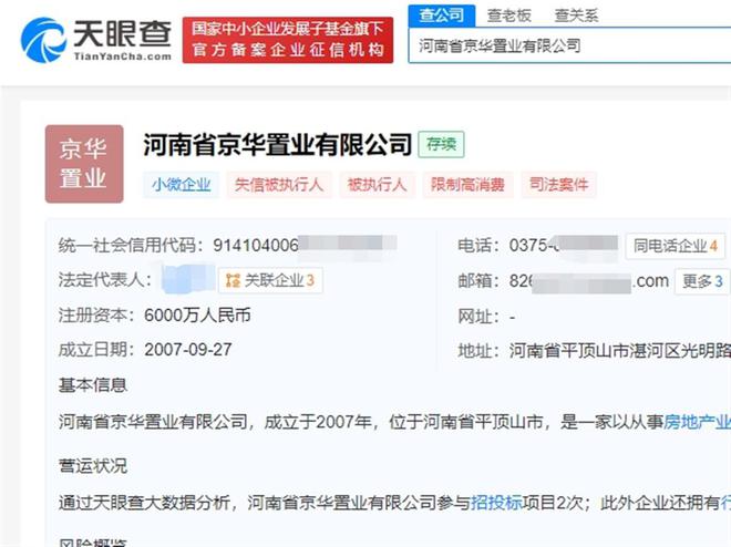 河南小兄妹从29楼通风道坠亡后经司法鉴定管道盖板质量不达标家属索赔180万元(图3)