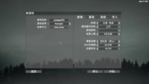 电竞叛客RTX4070TISUPER助力玩家成就《七日杀》生存之王(图6)