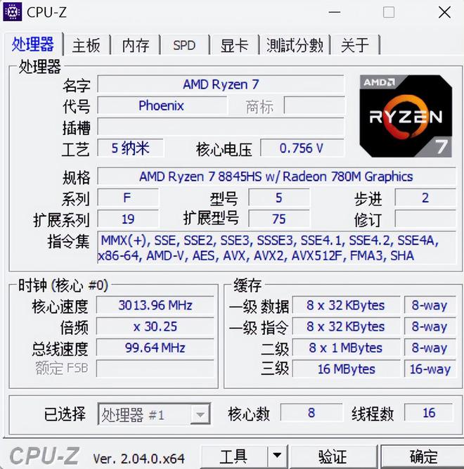 性能炸裂！这才是迷你PC该有的样子锐龙78845HS+80W玄派干的(图17)