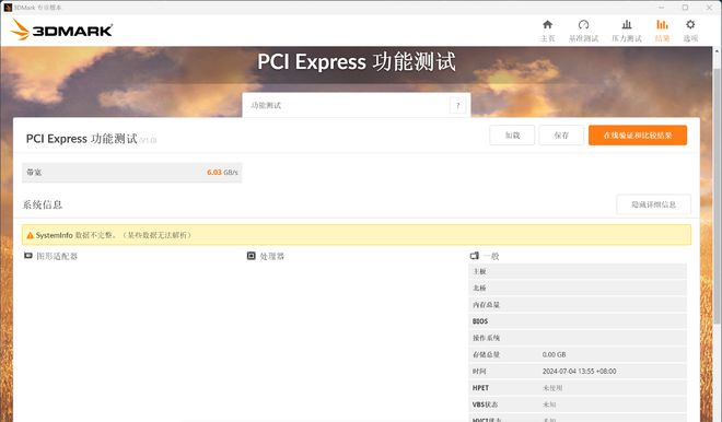 联想ThinkBookTGX显卡扩展坞评测高性能图形处理的便携选择(图7)