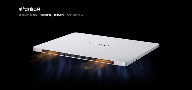 115W巅峰性能！华为新款MateBookGT14引领轻薄本性能进入百瓦时代(图1)