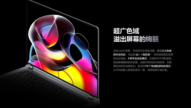 115W巅峰性能！华为新款MateBookGT14引领轻薄本性能进入百瓦时代(图3)