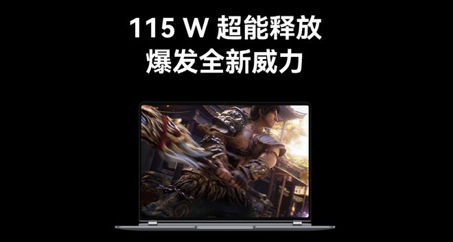 轻薄本性能释放进入百瓦时代华为MateBookGT14今日开售(图2)