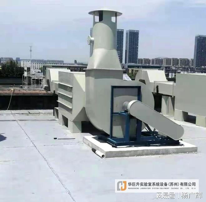 实验室通风系统：科学研究的无声守护者(图3)