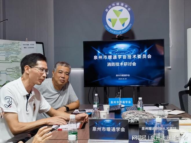 泉州市暖通学会技术委员会成功召开消防技术研讨会(图3)
