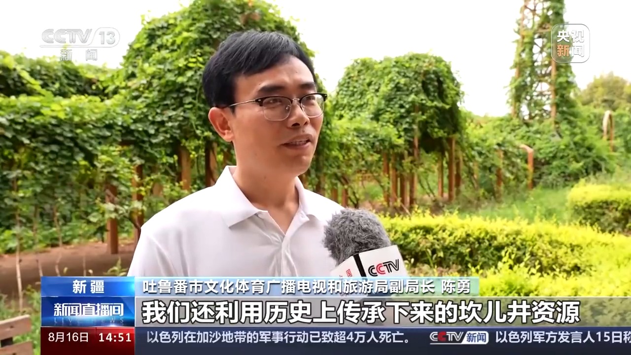 文化中国行｜被誉为“地下水长城”的坎儿井有何奥秘？(图11)
