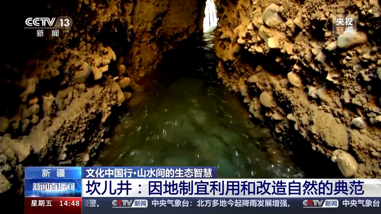 文化中国行丨被誉为“地下水长城”的坎儿井有何奥秘？(图5)
