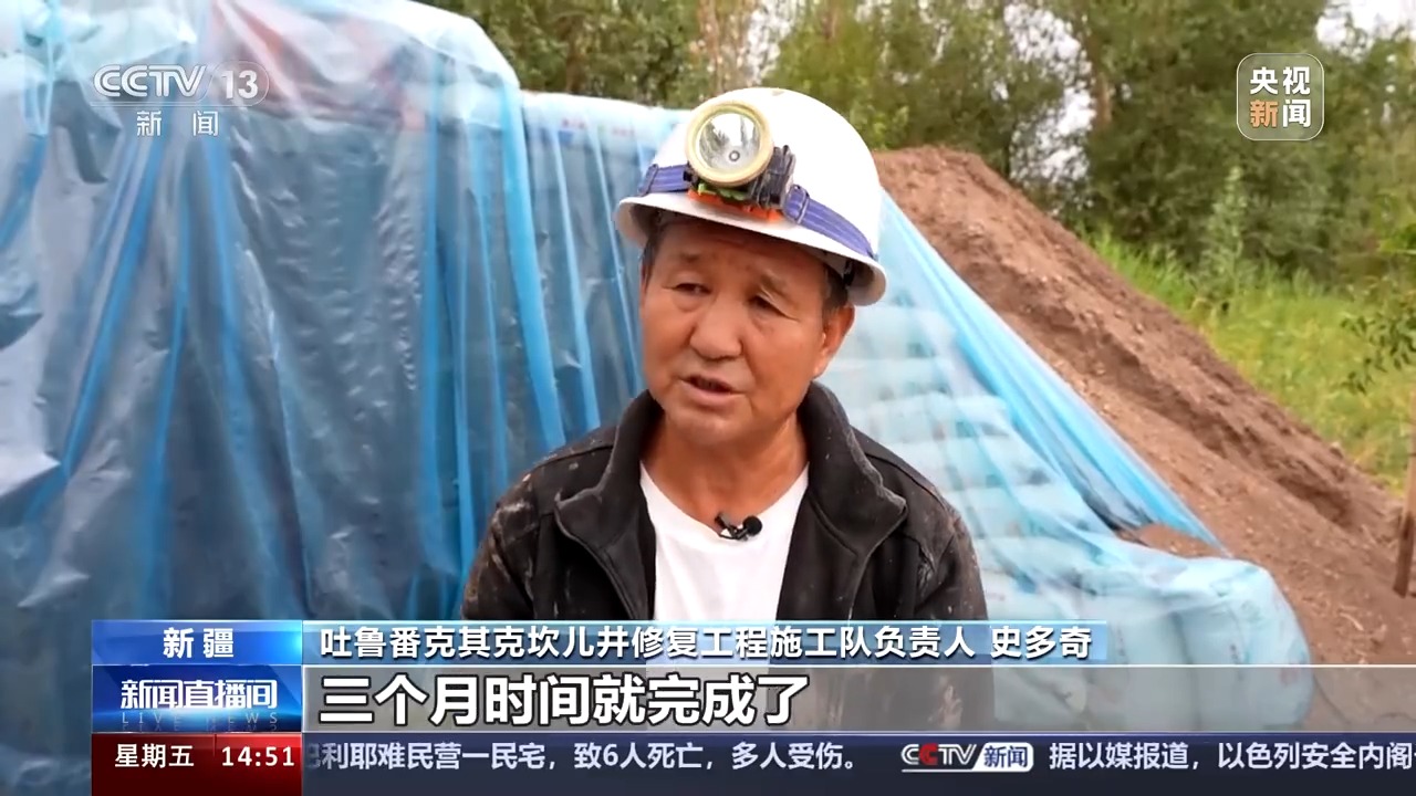 文化中国行丨被誉为“地下水长城”的坎儿井有何奥秘？(图7)