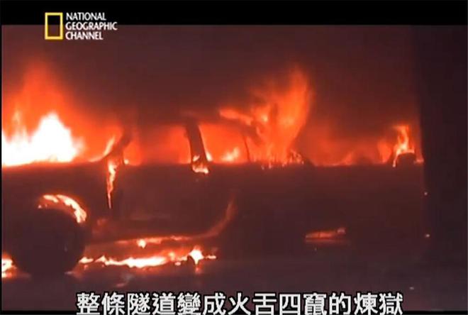 最绝望死法：隧道变熔炉1000度高温烘烤39人53小时后一片灰烬(图8)