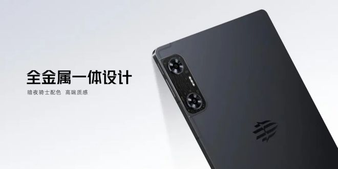 3999元起红魔电竞平板开箱体验裸眼3D平板(图5)