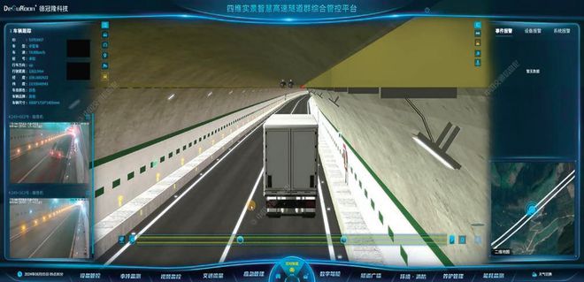 高速公路隧道雷视设备布设与融合算法探析(图8)