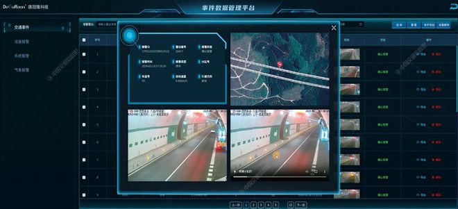 高速公路隧道雷视设备布设与融合算法探析(图6)