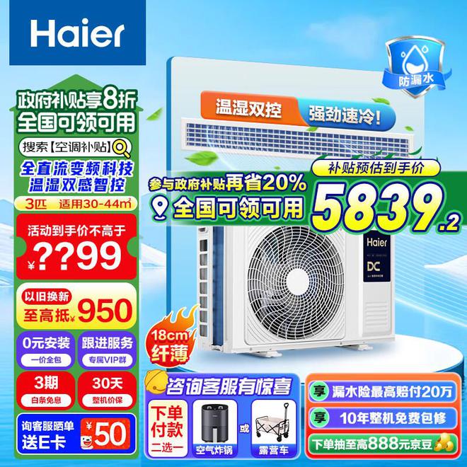 中央空调开一个房间和全开一样吗(图7)