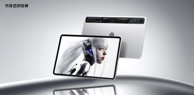 红魔游戏平板电脑Pro发布3DExplorer版也随之而来(图1)