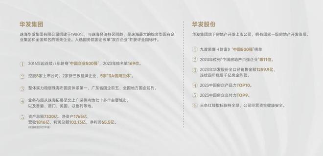 『华发家和城』2024网站-珠海华发家和城售楼中心-欢迎您(图1)