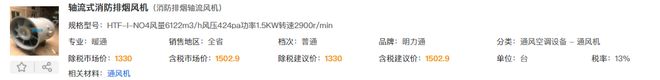 轴流式消防排烟风机价格(图1)