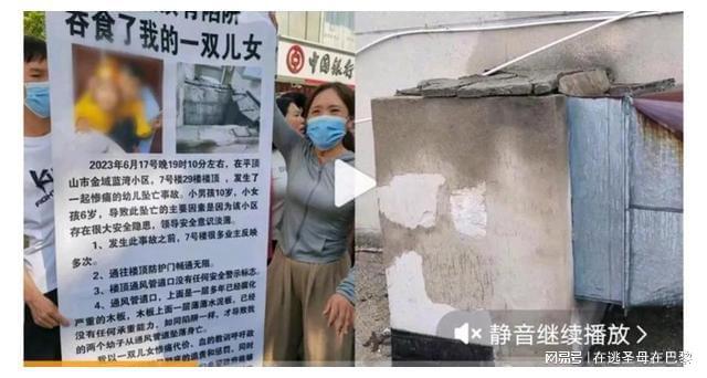 兄妹二人坠入通风管道不幸身亡(图1)