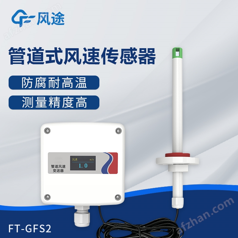 FT-GFS2(图1)