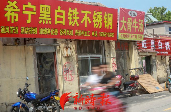 每次搬迁都见证街区蝶变济南“黑白铁”一条街又要搬了(图4)