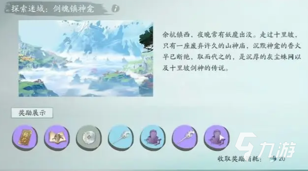 仙剑世界流程介绍仙剑世界最新版方式推荐(图4)
