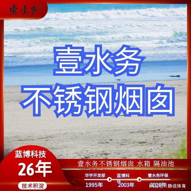 不锈钢烟囱风管楚雄州壹水务水箱自洁消毒器(图1)