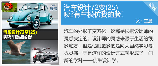 汽车设计72变(26)吹吹风也需要费尽心思(图14)