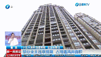 莆田一小区大面积违建倒板部门：已断水断电将分批拆除！(图1)