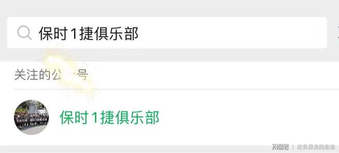 贵阳保时捷车友会俱乐部乞丐版是否值得买合资品牌中大型车篇(图3)