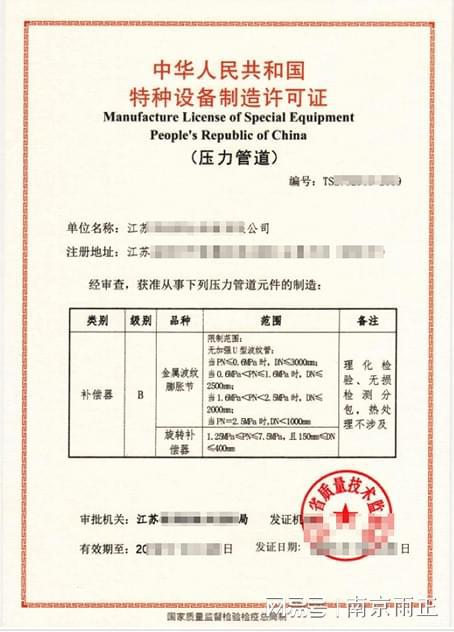 压力管道设计许可证有效期多久雨正2024(图3)
