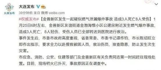 燃气安全事故进入多发易发期这17个案例都是惨痛教训(图4)