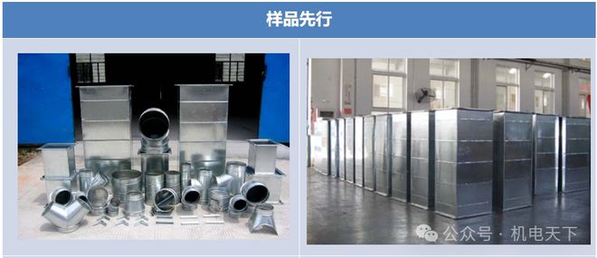 通风与空调工程施工工艺(图5)