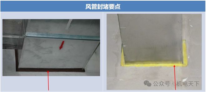 通风与空调工程施工工艺(图10)