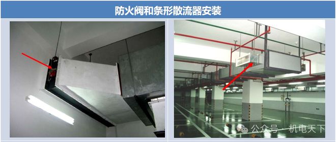 通风与空调工程施工工艺(图11)