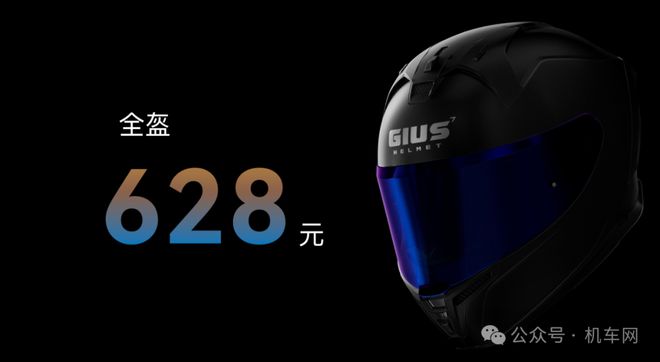 628元起摩雷士推出新子品牌觉势首款全盔(图1)