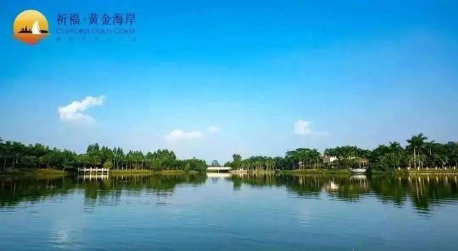广州祈福黄金海岸（网站）2024最新楼盘详情价格户型图(图3)