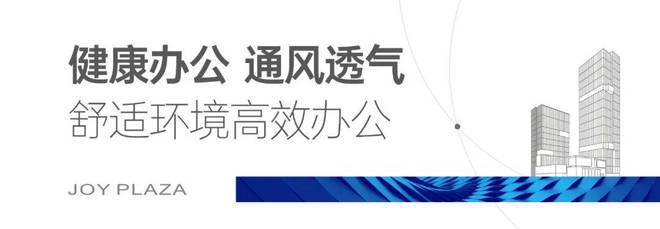 ：中粮福田大悦广场福田一手整售独栋办公楼享楼体冠名权(图4)