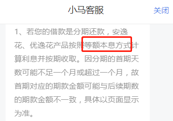 安逸花借10000一年利息多少？已明确告诉你答案(图2)