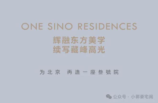 中海丰和叁号院售楼处-丰和叁号院网站丨2024最新房价详情(图16)