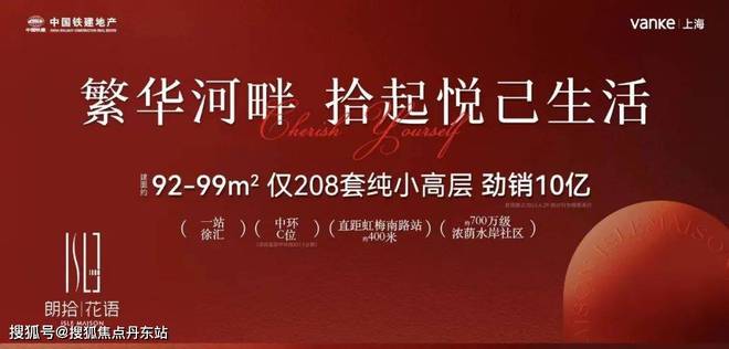 万科朗拾花语网站（售楼处）朗拾花语-2024最新首页-欢迎您(图1)